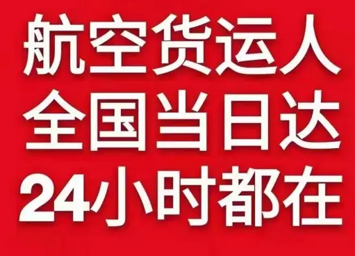 昌北航空物流货物、航空货运:物流行业各岗位招聘